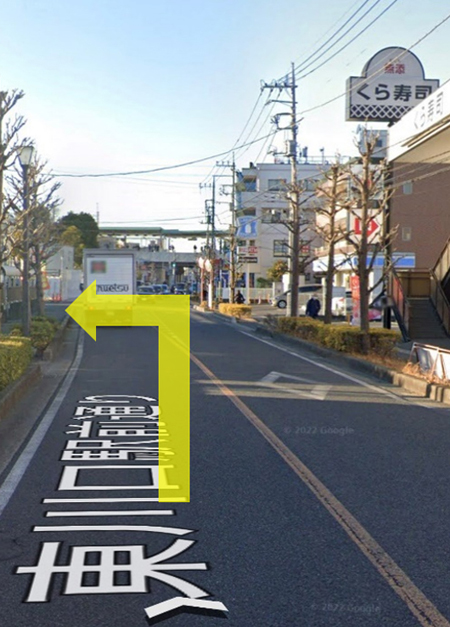 戸塚・安行方面より、東川口駅前通りでお越しの方は、くら寿司を目印に左折してください